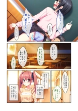 絶頂天国vol24 ～無法な淫ら学園につき。寝取られ、絶頂、種付け～【シチュコレ！シリーズ】 : page 83