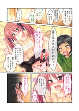 絶頂天国vol24 ～無法な淫ら学園につき。寝取られ、絶頂、種付け～【シチュコレ！シリーズ】 : page 84