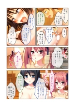 絶頂天国vol24 ～無法な淫ら学園につき。寝取られ、絶頂、種付け～【シチュコレ！シリーズ】 : page 90