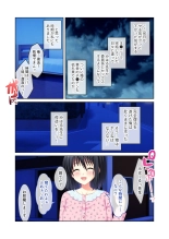 絶頂天国vol24 ～無法な淫ら学園につき。寝取られ、絶頂、種付け～【シチュコレ！シリーズ】 : page 99