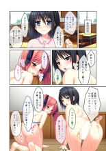 絶頂天国vol24 ～無法な淫ら学園につき。寝取られ、絶頂、種付け～【シチュコレ！シリーズ】 : page 108