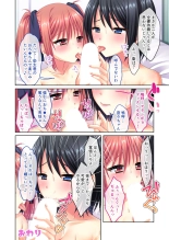 絶頂天国vol24 ～無法な淫ら学園につき。寝取られ、絶頂、種付け～【シチュコレ！シリーズ】 : page 114