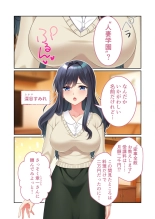絶頂天国vol24 ～無法な淫ら学園につき。寝取られ、絶頂、種付け～【シチュコレ！シリーズ】 : page 118