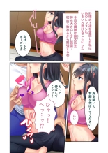 絶頂天国vol24 ～無法な淫ら学園につき。寝取られ、絶頂、種付け～【シチュコレ！シリーズ】 : page 121