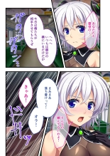 絶頂天国vol26 ～異種姦といえばケダモノ極太絶倫オーク様！！～【シチュコレ！シリーズ】 : page 25