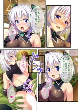 絶頂天国vol26 ～異種姦といえばケダモノ極太絶倫オーク様！！～【シチュコレ！シリーズ】 : page 35