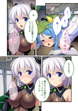 絶頂天国vol26 ～異種姦といえばケダモノ極太絶倫オーク様！！～【シチュコレ！シリーズ】 : page 81