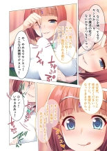 絶頂天国vol26 ～異種姦といえばケダモノ極太絶倫オーク様！！～【シチュコレ！シリーズ】 : page 144