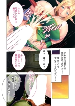 絶頂天国vol26 ～異種姦といえばケダモノ極太絶倫オーク様！！～【シチュコレ！シリーズ】 : page 207