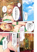 絶頂天国vol26 ～異種姦といえばケダモノ極太絶倫オーク様！！～【シチュコレ！シリーズ】 : page 232