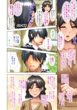 絶頂天国vol27 ～凄テクの完熟おばあちゃんによる相伝SEX～【シチュコレ！シリーズ】 page 5