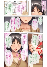 絶頂天国vol27 ～凄テクの完熟おばあちゃんによる相伝SEX～【シチュコレ！シリーズ】 page 7