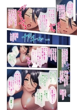 絶頂天国vol27 ～凄テクの完熟おばあちゃんによる相伝SEX～【シチュコレ！シリーズ】 page 17