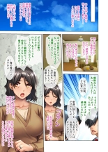 絶頂天国vol27 ～凄テクの完熟おばあちゃんによる相伝SEX～【シチュコレ！シリーズ】 page 23