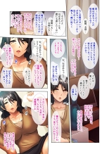 絶頂天国vol27 ～凄テクの完熟おばあちゃんによる相伝SEX～【シチュコレ！シリーズ】 page 31