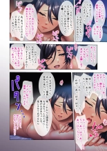 絶頂天国vol27 ～凄テクの完熟おばあちゃんによる相伝SEX～【シチュコレ！シリーズ】 page 47