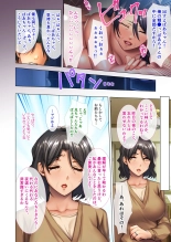 絶頂天国vol27 ～凄テクの完熟おばあちゃんによる相伝SEX～【シチュコレ！シリーズ】 page 49