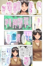 絶頂天国vol27 ～凄テクの完熟おばあちゃんによる相伝SEX～【シチュコレ！シリーズ】 page 50