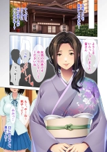 絶頂天国vol27 ～凄テクの完熟おばあちゃんによる相伝SEX～【シチュコレ！シリーズ】 page 63