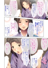 絶頂天国vol27 ～凄テクの完熟おばあちゃんによる相伝SEX～【シチュコレ！シリーズ】 page 66