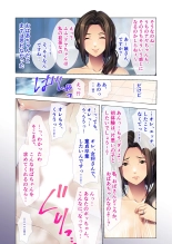絶頂天国vol27 ～凄テクの完熟おばあちゃんによる相伝SEX～【シチュコレ！シリーズ】 page 74