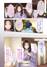 絶頂天国vol27 ～凄テクの完熟おばあちゃんによる相伝SEX～【シチュコレ！シリーズ】 page 104