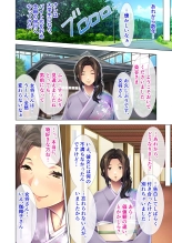 絶頂天国vol27 ～凄テクの完熟おばあちゃんによる相伝SEX～【シチュコレ！シリーズ】 page 108