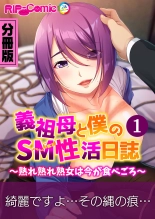 絶頂天国vol27 ～凄テクの完熟おばあちゃんによる相伝SEX～【シチュコレ！シリーズ】 page 116