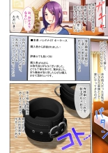 絶頂天国vol27 ～凄テクの完熟おばあちゃんによる相伝SEX～【シチュコレ！シリーズ】 page 119