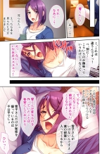 絶頂天国vol27 ～凄テクの完熟おばあちゃんによる相伝SEX～【シチュコレ！シリーズ】 page 120