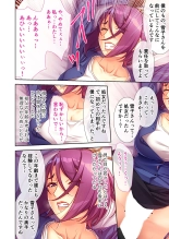 絶頂天国vol27 ～凄テクの完熟おばあちゃんによる相伝SEX～【シチュコレ！シリーズ】 page 121