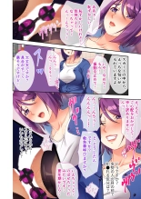 絶頂天国vol27 ～凄テクの完熟おばあちゃんによる相伝SEX～【シチュコレ！シリーズ】 page 161
