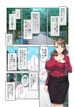 絶頂天国vol27 ～凄テクの完熟おばあちゃんによる相伝SEX～【シチュコレ！シリーズ】 page 175