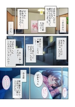 絶頂天国vol27 ～凄テクの完熟おばあちゃんによる相伝SEX～【シチュコレ！シリーズ】 page 194