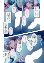 絶頂天国vol27 ～凄テクの完熟おばあちゃんによる相伝SEX～【シチュコレ！シリーズ】 page 195