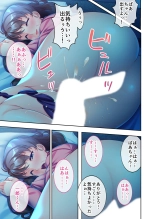 絶頂天国vol27 ～凄テクの完熟おばあちゃんによる相伝SEX～【シチュコレ！シリーズ】 page 196