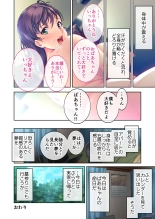 絶頂天国vol27 ～凄テクの完熟おばあちゃんによる相伝SEX～【シチュコレ！シリーズ】 page 228