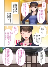 絶頂天国vol28 ～美しき高貴なキミはSEXも病みつき一級品～【シチュコレ！シリーズ】 page 81