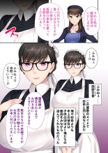 絶頂天国vol28 ～美しき高貴なキミはSEXも病みつき一級品～【シチュコレ！シリーズ】 page 82