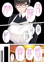 絶頂天国vol28 ～美しき高貴なキミはSEXも病みつき一級品～【シチュコレ！シリーズ】 page 83