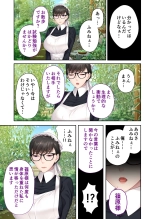 絶頂天国vol28 ～美しき高貴なキミはSEXも病みつき一級品～【シチュコレ！シリーズ】 page 110