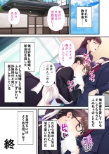 絶頂天国vol28 ～美しき高貴なキミはSEXも病みつき一級品～【シチュコレ！シリーズ】 page 133