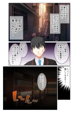 絶頂天国vol29 ～抵抗できずに為すがまま！！俺のアレで悶絶しろ～【シチュコレ！シリーズ】 : page 7