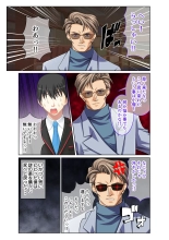 絶頂天国vol29 ～抵抗できずに為すがまま！！俺のアレで悶絶しろ～【シチュコレ！シリーズ】 : page 8