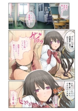 絶頂天国vol29 ～抵抗できずに為すがまま！！俺のアレで悶絶しろ～【シチュコレ！シリーズ】 : page 16