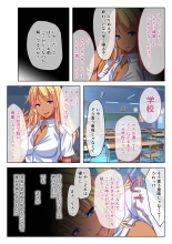 絶頂天国vol29 ～抵抗できずに為すがまま！！俺のアレで悶絶しろ～【シチュコレ！シリーズ】 : page 53