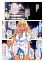 絶頂天国vol29 ～抵抗できずに為すがまま！！俺のアレで悶絶しろ～【シチュコレ！シリーズ】 : page 69