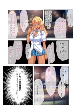 絶頂天国vol29 ～抵抗できずに為すがまま！！俺のアレで悶絶しろ～【シチュコレ！シリーズ】 : page 70