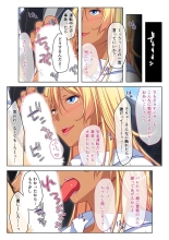絶頂天国vol29 ～抵抗できずに為すがまま！！俺のアレで悶絶しろ～【シチュコレ！シリーズ】 : page 71