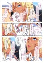絶頂天国vol29 ～抵抗できずに為すがまま！！俺のアレで悶絶しろ～【シチュコレ！シリーズ】 : page 73